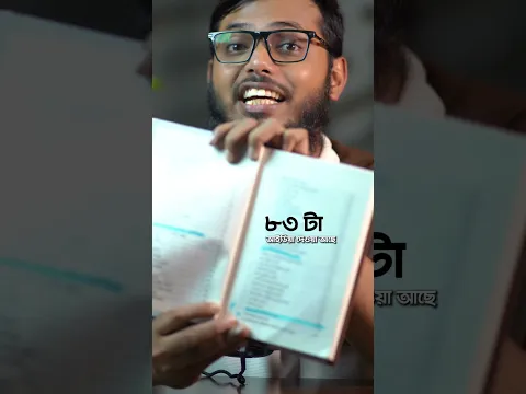 ব্যবসার আইডিয়া পেতে চাইলে এই বইটি পড়ুন!