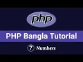 PHP Bangla Tutorial Beginner to Advanced PHP Numbers