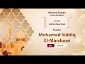 Download Lagu surah Adh-Dhariyat { calm recitation } {{51}} Reader Mohamed Siddiq El-Minshawi