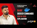 Docker Basic Commands Explained in Tamil Step-by-Step for Beginners Simply Byte