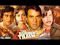 Lagu The Burning Train (1980) Full Hindi Movie | Dharmendra, Vinod Khanna, Hema Malini | Bollywood Film