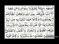 Download Lagu Juz-9Sheikh Shuraim with HD text ജുസ് 9