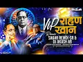 Download Lagu Vip Rahan Vip Khan Dj | Sajan Bendre Song | Sagar Remix Sr | Dj Akash Ab | Bhim Jayanti Song