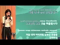 🎤 HYNN – Unspoken Goodbye [Color-Synced Lyrics Video] 🎶