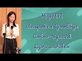 Download Lagu 🎤 HYNN – Unspoken Goodbye [Color-Synced Lyrics Video] 🎶