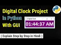 Digital Clock in Python Digital clock using Tkinter Python in Hindi Python Project