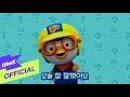 Download Lagu [MV] Pororo the Little Penguin(뽀로로) _ Nolza(놀자) (Korean Ver.)