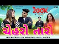 Download Lagu CHEHARO TARO (FULL SONG)//KAUSHIK RATHOD // MUSIC BABA29  // NEW TIMLI SONG 2024