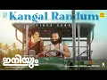 Kangal Randum | Iniyum Video Song | Ashkar Saudhan | Kailash | Devan | Riyas khan | Rahul Madhav