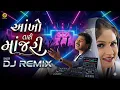 Download Lagu Aankho Tari Manjari  | Vikesh Salanki | New Gujarati Dj Remix Song 2025 | Desi Dhol Remix | Nonstop 