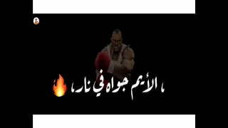 تصميم شاشه سوداء  حوار قديم بين محارب وبين زعيم والتالت بينهم لأيم حمو الطيخا        دندنها