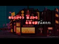 【カラオケ】あなただけ見つめてる / 大黒摩季