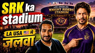 OMG ! SRK stadium aa Gaya match dekhne LA USA 🇺🇸 me @ArbaazOfficial. 