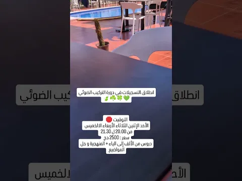 التركيب الضوئي 💚 انطلاق التسجيلات
