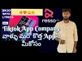 Download Lagu Resso music app | Tiktok app new version | Tiktok app new update | Tiktok | 8886871