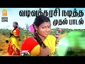 Lagu Adi Ammadi  - HD Video Song |அடி அம்மாடி|Kanni Paruvathile | S Janaki |Sankar Ganesh | Vadivukkarasi
