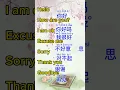 Download Lagu basic Chinese, spoken chinese, learn Chinese mandarin, useful Chinese for beginners