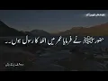 Download Lagu HUZOORﷺ Ne Farmaya Umar Mein ALLAH Ka Rasool hun 🥀 Very Emotional Bayan__ Ajmal Raza Qadri