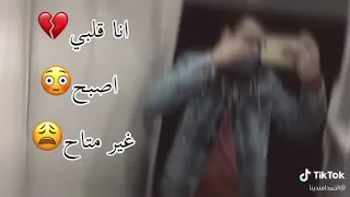 انا قلبي أصبح غير متاح 
