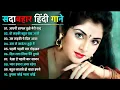 Download Lagu 90’S Old Hindi Songs💘 90s Love Song💘 Udit Narayan, Alka Yagnik, Kumar Sanu songs Hindi Jukebox songs