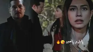 نيسان و اشرف اغنية ياليل و يالعين Nisan Rüya Ve Eşref مسلسل حلم اشرف Eşref Rüya 
