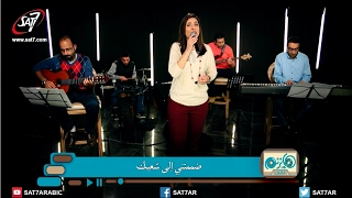 ترنيمة يسوع أنت كل ما أريد المرنمة ثامار زنانيري برنامج هانرنم تاني 