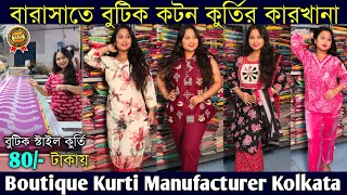 Boutique Kurti Wholesale Market kolkata - Cotton Kurti Wholesale Market Kolkata