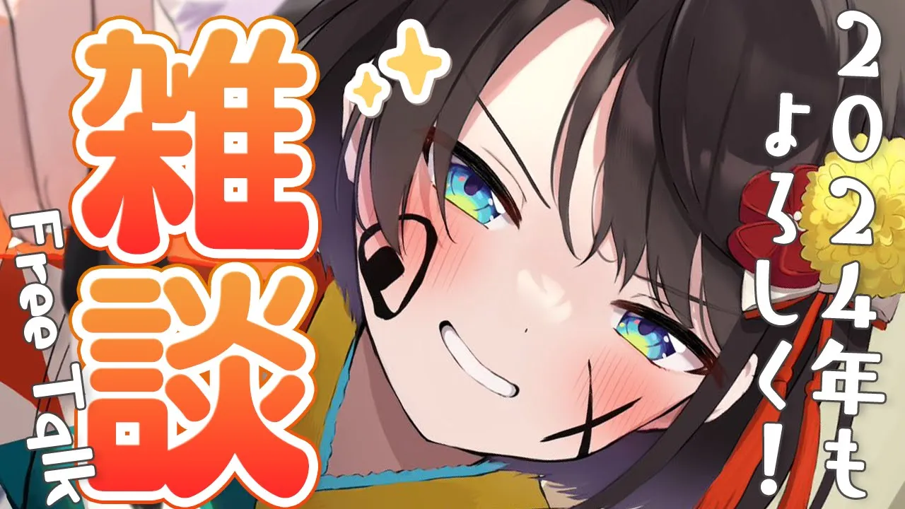 【#生スバル】おはすば！！！！！ / OHASHUBA！！！切り抜き禁止でおねがいします～！【ホロライブ/大空スバル】