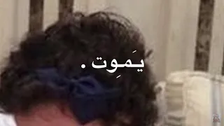 تصميم اوفرلايز ل فهدة مين الي مثلي مين يموت في الحلوين 