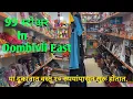 99 shop madhe 10 99 Store in Dombivli 99 Store in Dombivli