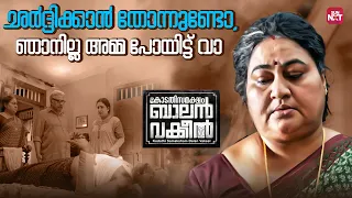 kodathi samaksham balan vakeel dileep sunnxt malayalam