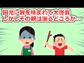 Download Lagu 【黒い？過去】幼稚園教諭をやっている時、ある園児にいきなり腕を噛まれた【2chスレ】