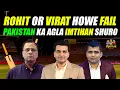 Lagu Rohit or Virat Howe Fail | Pakistan Ka Agla Imtihan Shuro | Basit Ali | Kamran Akmal