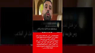 رد الحقيقة على بوستر الحـــــــــ ــــــقد حين يتكلم المنطق يسكت الضجيج 