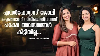 എന്റെ BOY FRIEND-ന് വേണ്ട 5 വെറൈറ്റി ഗുണങ്ങൾ 🤣🤣 | MEENAKSHI RAVEENDRAN FUN INTERVIEW