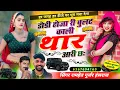Lagu डोडी होजा री बुलट काली थार आरी छः आग लगा देगा मार्केट में, Singer Ramhet Gujar Hansraj Gujar