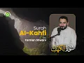Bacaan Merdu Surah Al-Kahfi سورة الكهف || Farman Shwani | Tadabbur Daily