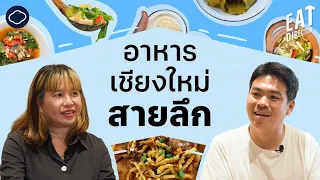 ตลาดประตูเชียงใหม่คือที่ไหนและมีอาหารหายากอะไรบ้าง