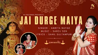 Jai Durge Maiya - Durga Bhajan | Amrita Nayak, Saroj Sen | Navratri Devotional Song | Originals