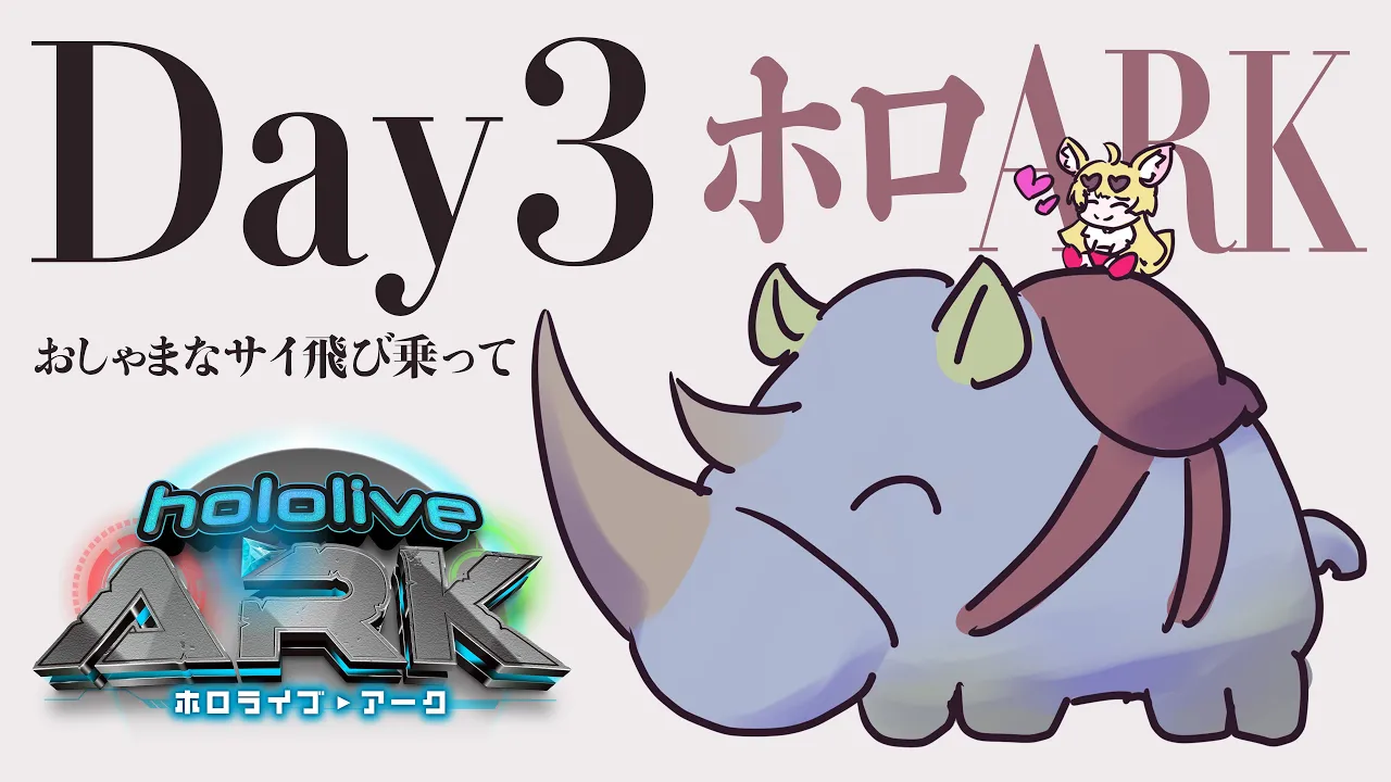 【#ホロARK】🦖ポルカ参戦🦖Day3（参戦から2日目）～今日何も考えてない～【尾丸ポルカ/ホロライブ】