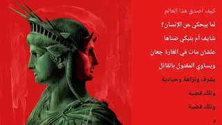 Cairokee Telk Qadeya Karaoke كايروكي تلك قضية كريوكي 