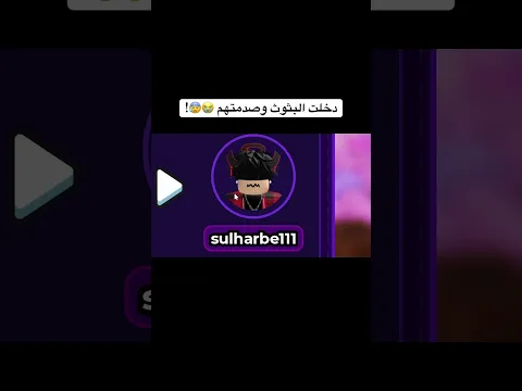 دخلت بثه ويحسبني مو عبود الحقيقي!!😭😂 ( صدمته ) 😻