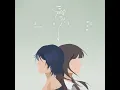 曖昧（2025 Version） - Ambiguous : Rewoven - Rainie Yang
