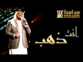 حسين الجسمي - أنت ذهب (النسخة الأصلية)