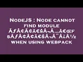 NodeJS Node cannot find module A A A aEsA A aEoefsA A A aEsA A A A when using webpack