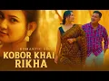 Download Lagu Kobor khai rikha || Thokai Film || Romantic Video Song||