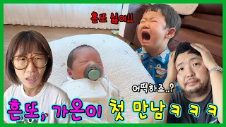 흔또 가온이 드디어 만났습니다! 근데 가온이 반응이....