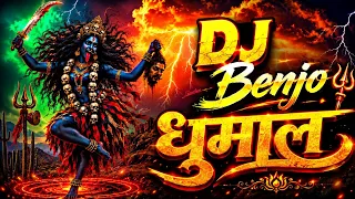  dj dhumal benjo pad mix2026 