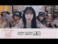 Lagu Moon Byul - ICY BBY應援