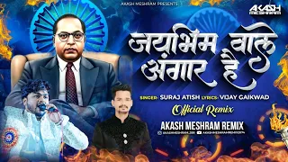 jay bhim wale angaar hai suraj atish official remix akash meshram remix